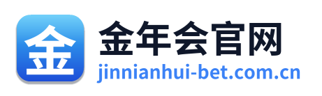 金年会官网